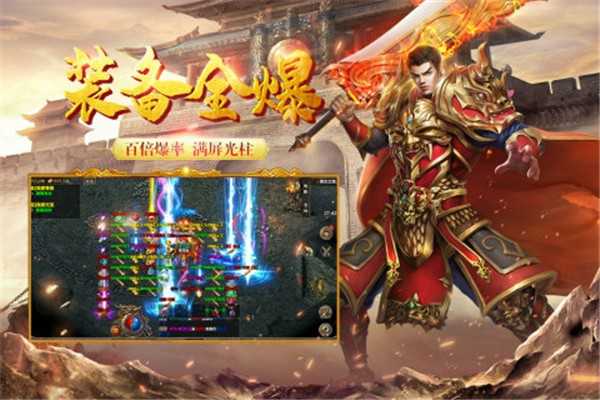 蓝月传奇变态版3