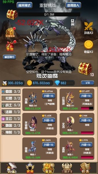 开局主公打魔王手游3
