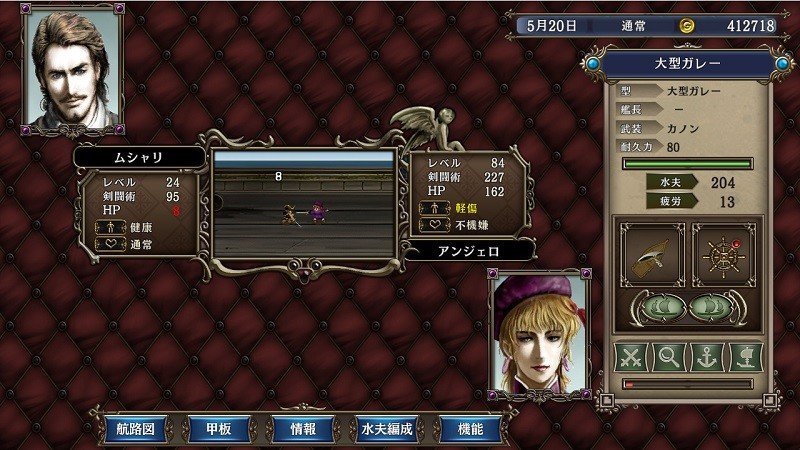 大航海时代4简体汉化版3