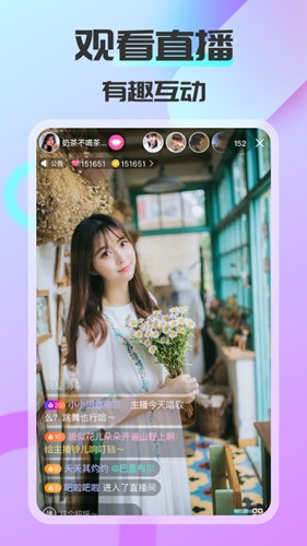 可聊同城app3