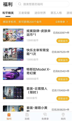 趣游侠正版20223