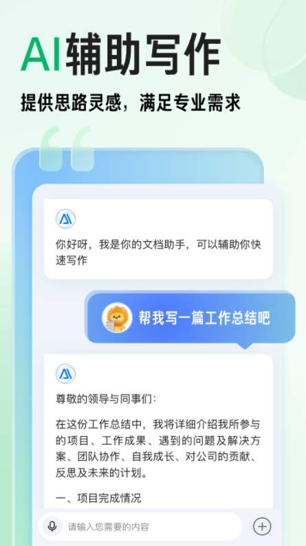 百度文库高校版app2