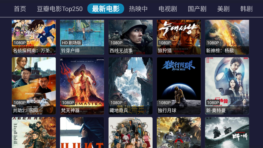 恋影TV手机版3