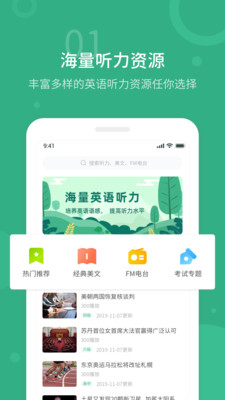 懒人英语听力2