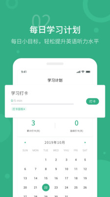 懒人英语听力3