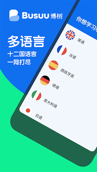 博树解锁版2