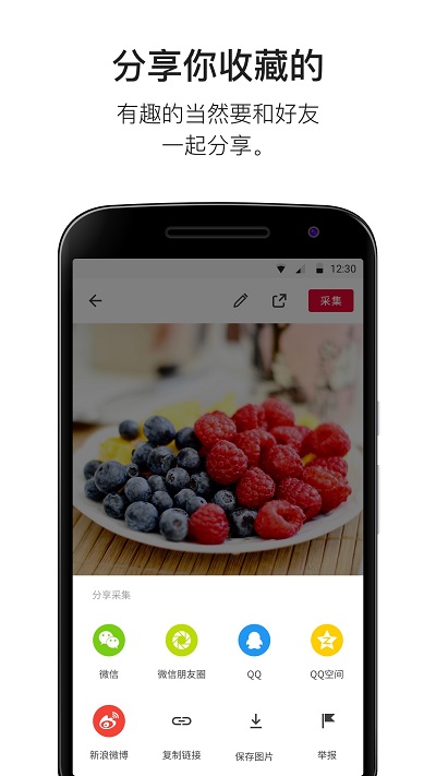 花瓣app2