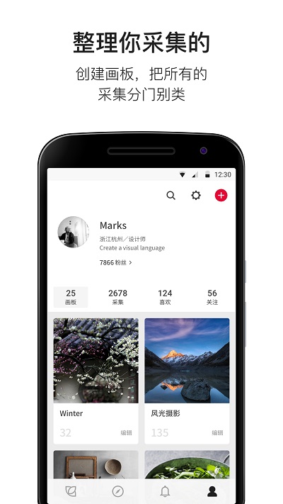 花瓣app3