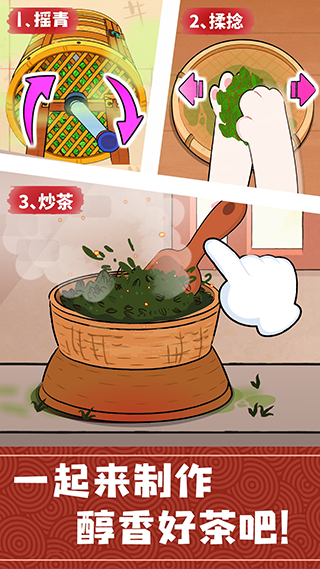 奇妙小茶园3