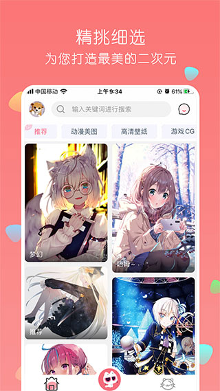 唔姆壁纸2