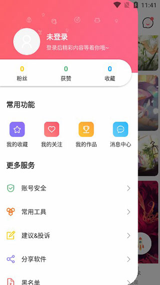唔姆壁纸3