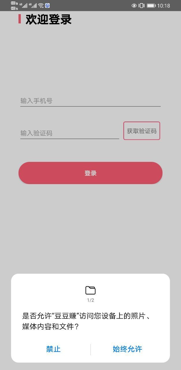 豆豆赚 1.322
