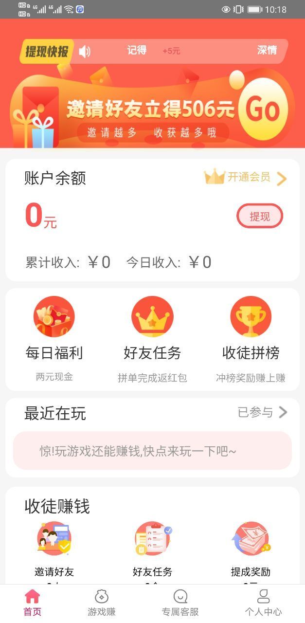 豆豆赚 1.323