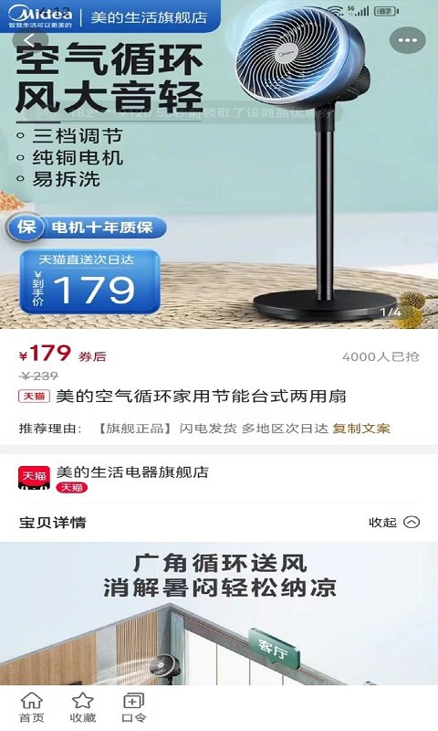琳琅有品v1.0.03