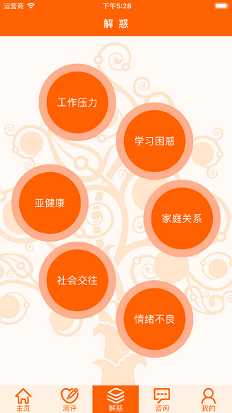惠诚心悦V32