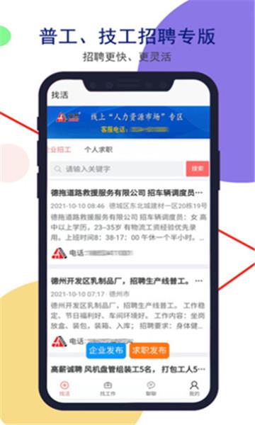 安然人才网 1.4.03