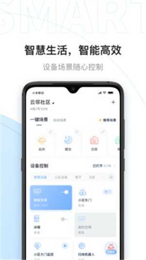 云邻社区4.2.02