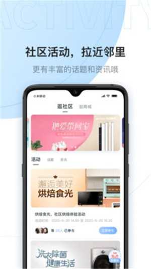 云邻社区4.2.03