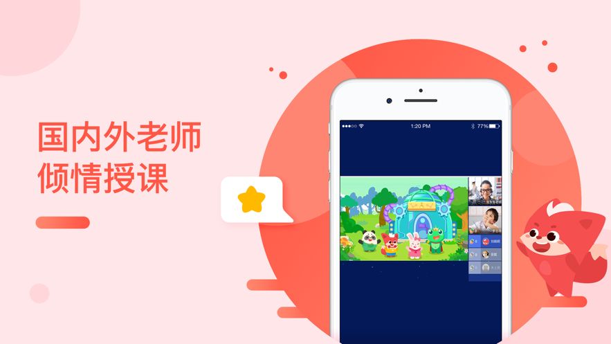 小狸ai课app最新版2