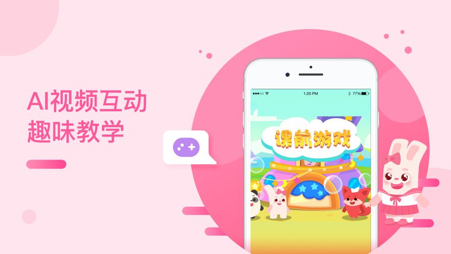 小狸ai课app最新版3