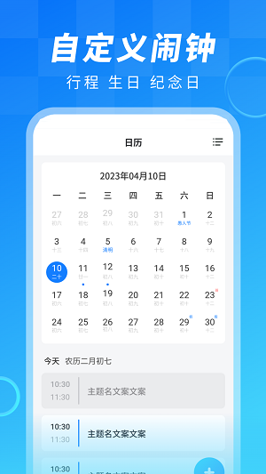 起床闹钟计时3