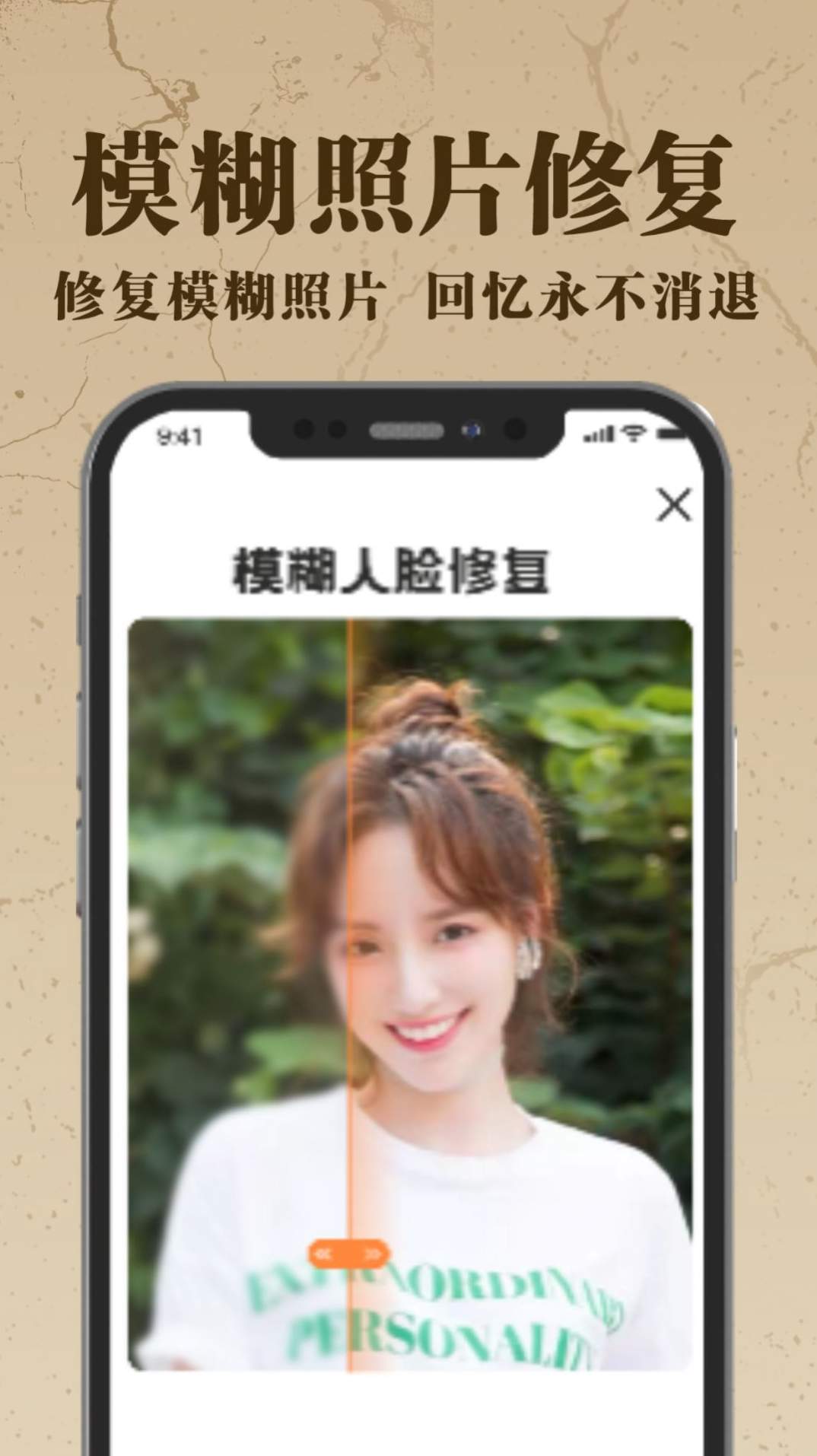 老照片ai修复1.02