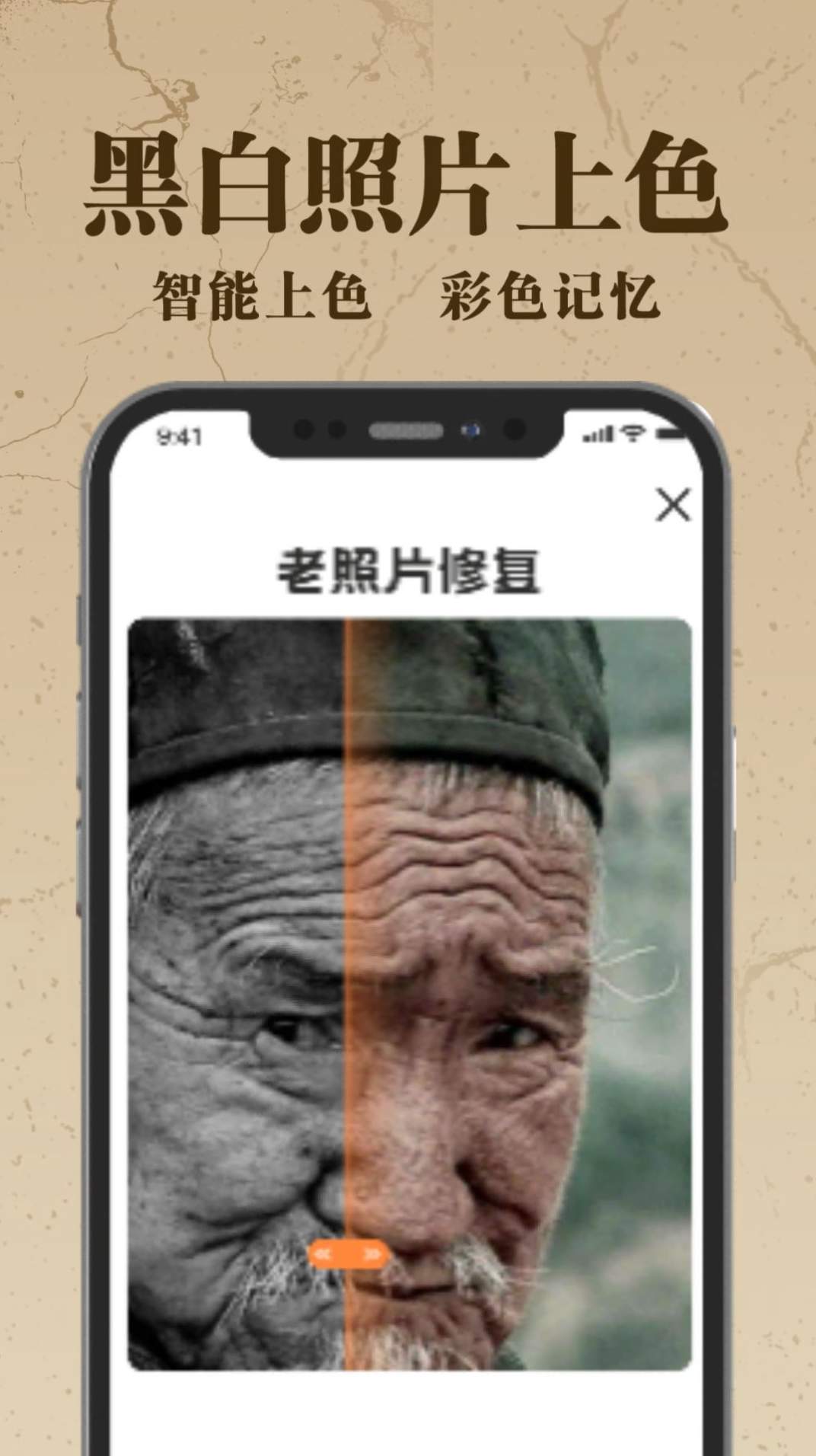老照片ai修复1.03