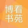 博看书苑app5.1.03