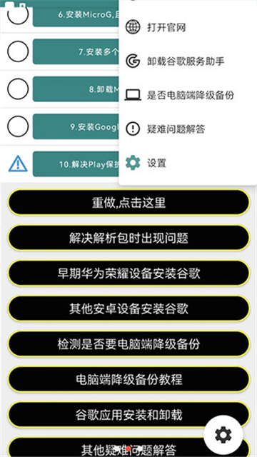 华谷套件免费版2