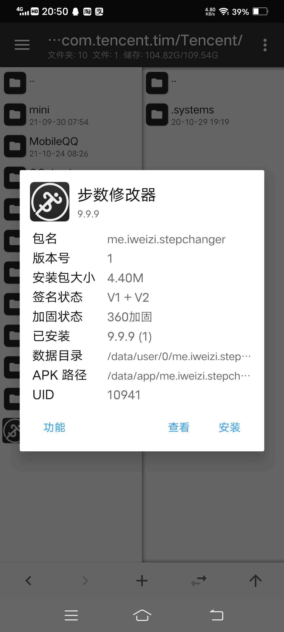TT运动宝 9.9.92