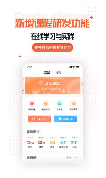 家长空间2022最新版2