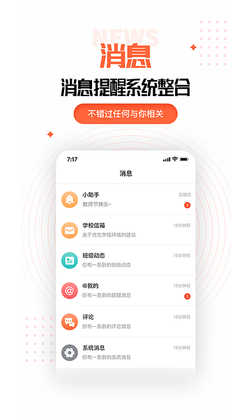家长空间2022最新版3