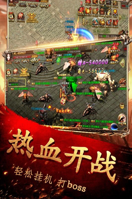 皓月屠龙折扣版3