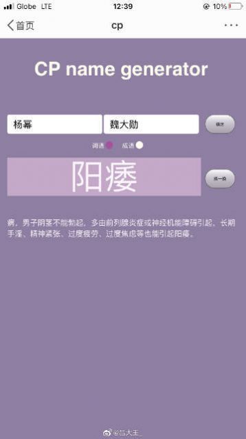cp名自动生成器免费2