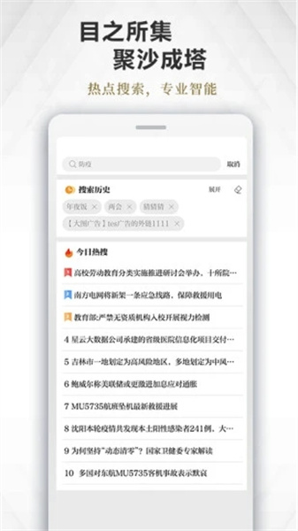 极目新闻3
