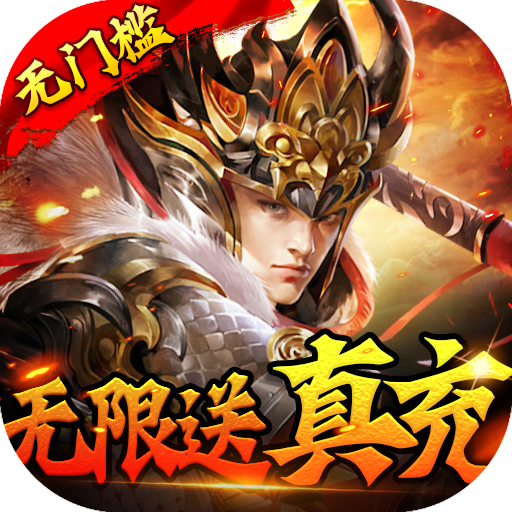 蜂鸟五虎将送万抽无限真充