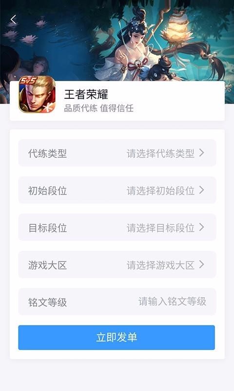 代练妈妈2.2.382