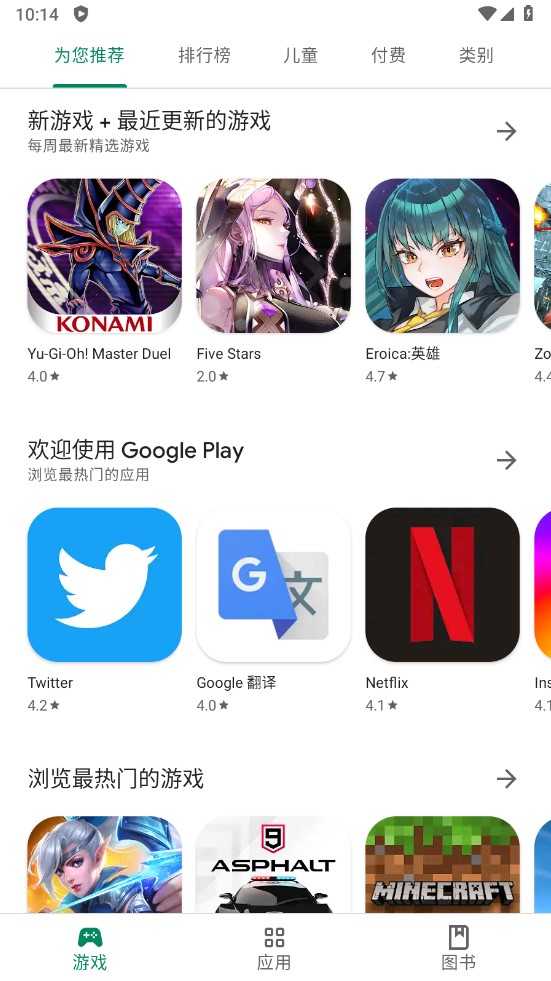 play商店官网版3