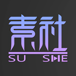 素社短剧2.3.7