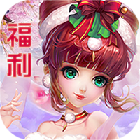神之路福利特权版
