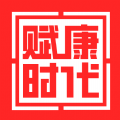 赋康时代app最新版