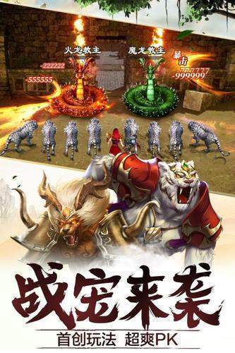 武易版本传奇3