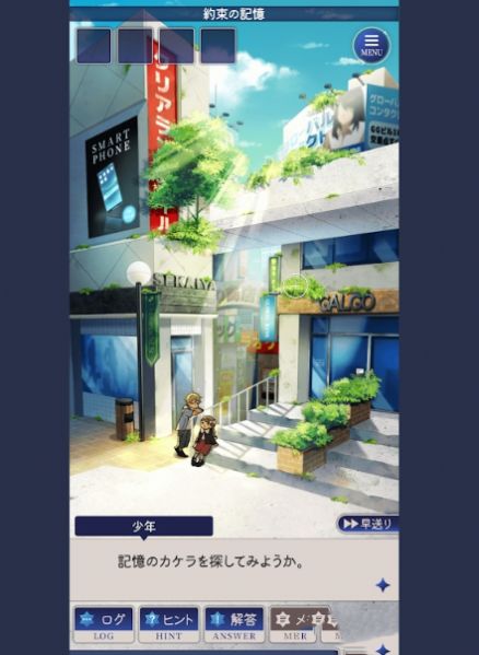 失忆少女 記憶をなくした子3