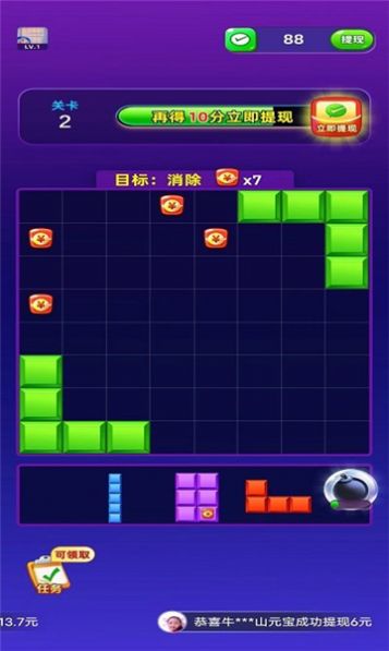 拼拼就致富红包版3