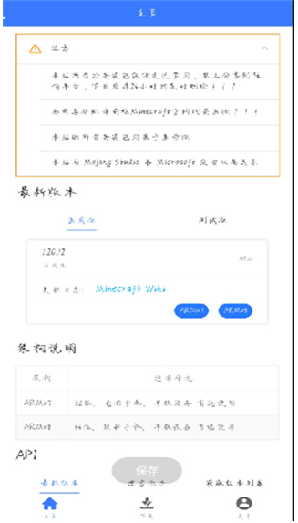 MC版本库1.0.02