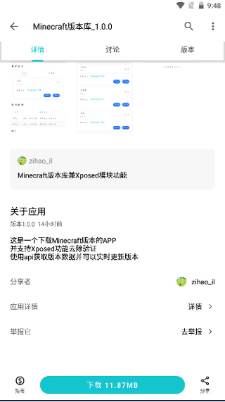 MC版本库1.0.03