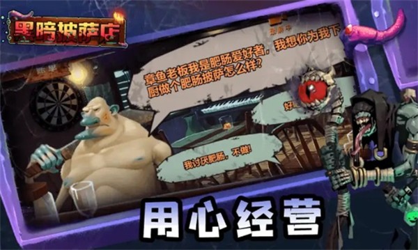 黑暗披萨店3