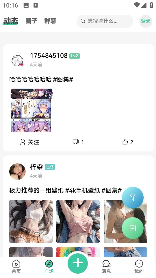 星域社区游戏盒子app手机版2