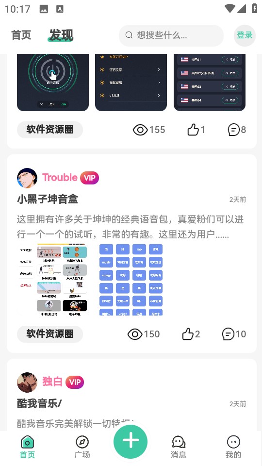 星域社区游戏盒子app手机版3