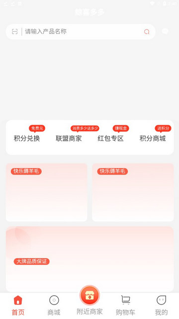 鲸喜多多app官方2